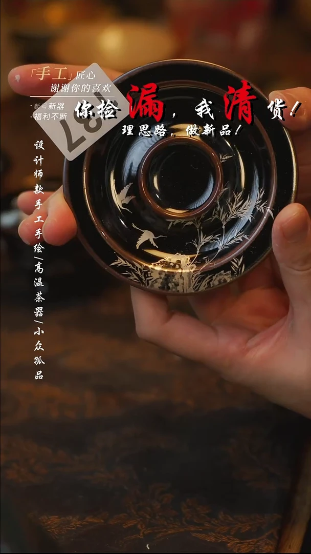 陶【吾二】瓷片***瓷片 137乌金银鹤壶承