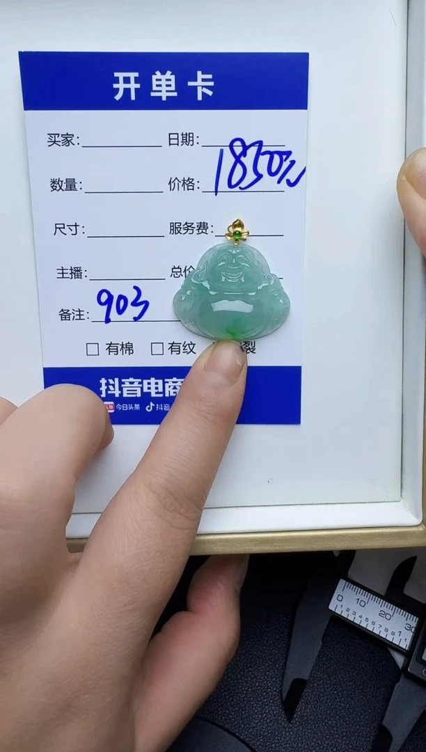 吊坠(不含链)18K金镶嵌翡翠903翡翠