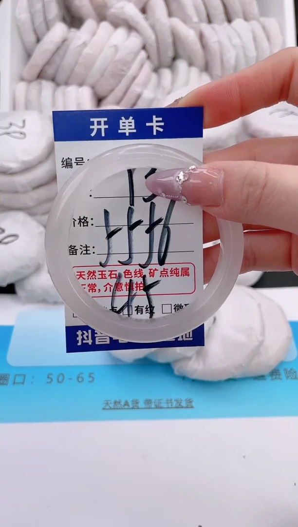 未镶嵌手镯石英质玉编号 A93