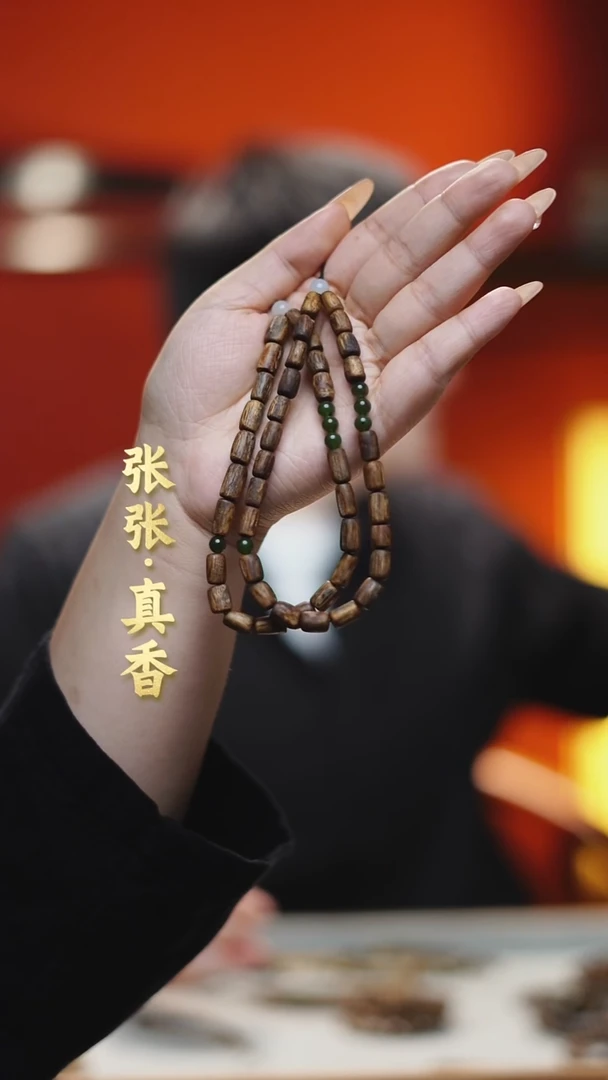 沉香手串海南莺歌绿棋手机链随形（多样性发其一）