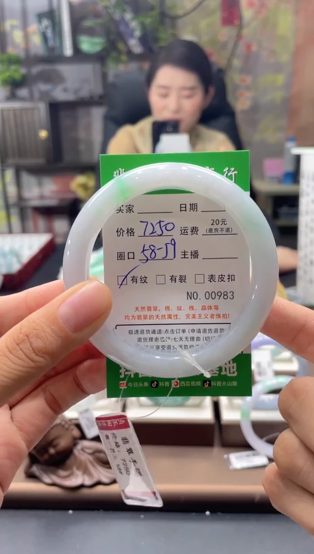 未镶嵌手镯翡翠0983****