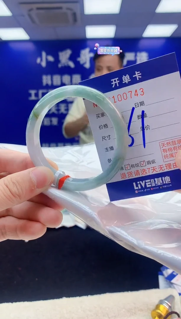 【闪购商品】翡翠手镯未镶嵌1翡翠A货手镯
