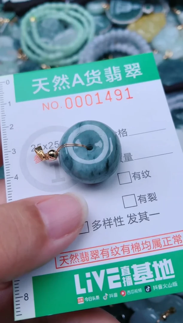 颈饰未镶嵌翡翠.0001491