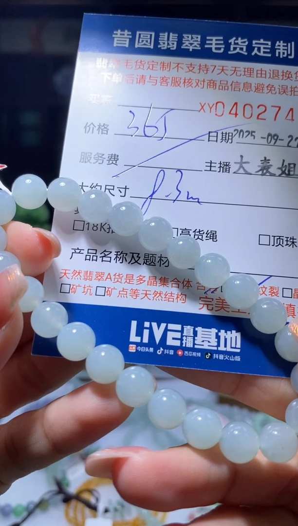 颈饰未镶嵌翡翠翡翠402744