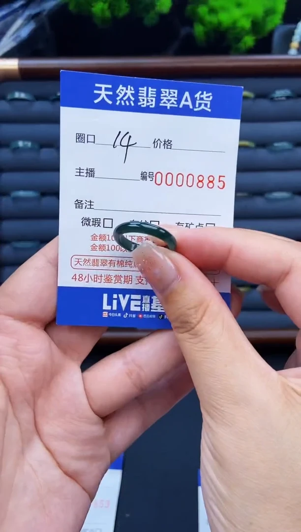 翡翠戒指未镶嵌戒圈