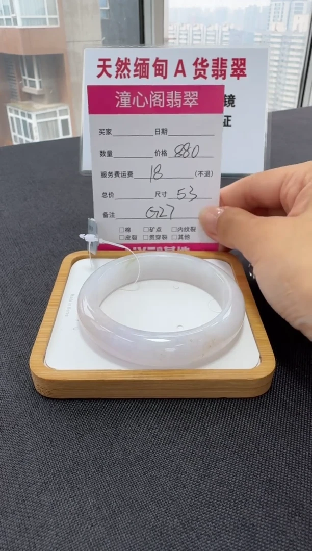 未镶嵌手镯翡翠53圈口 编码 G27