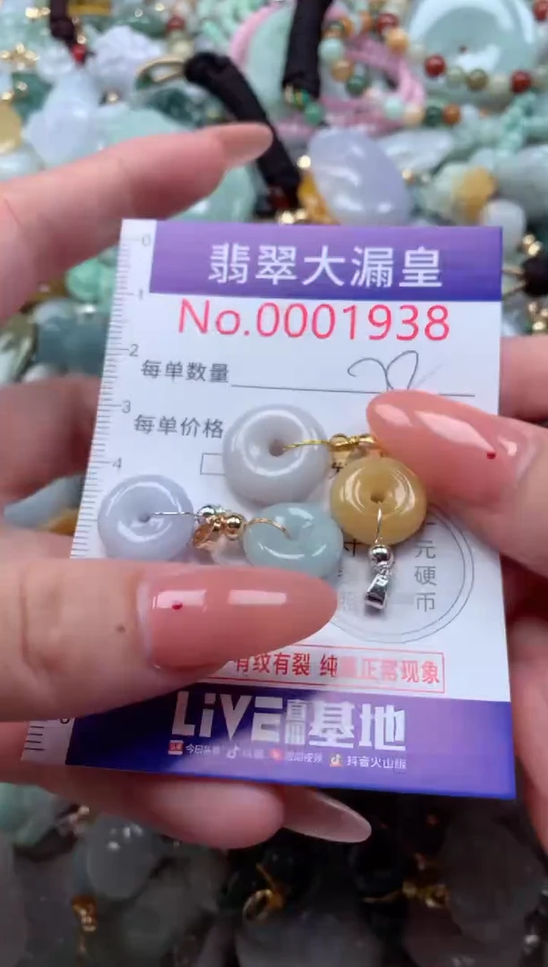 翡翠未镶嵌吊坠(不含链)1938