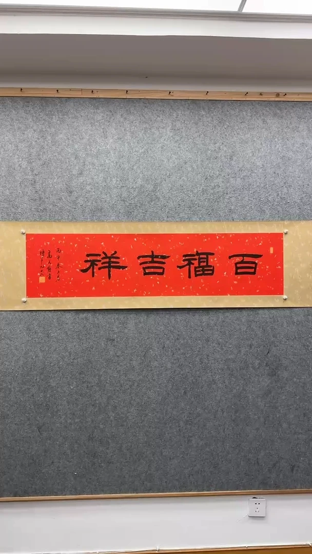 【闪购商品】书法高式熊 1