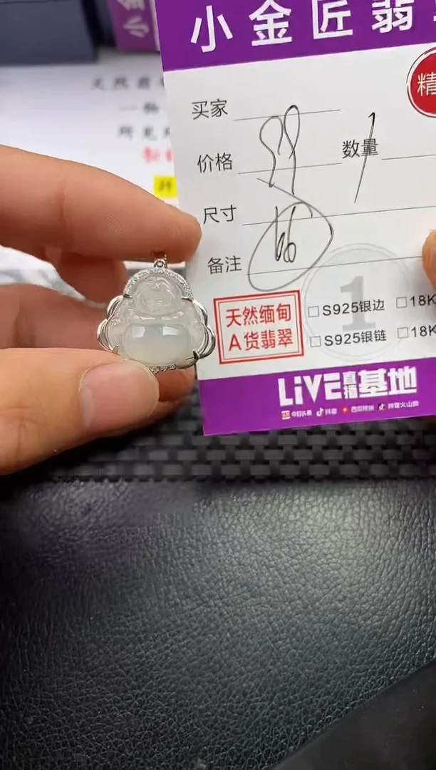 颈饰银S925镶嵌翡翠用****3挂件