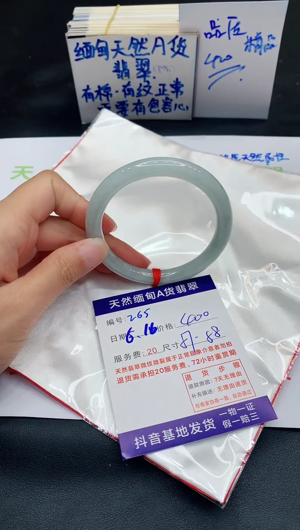翡翠手镯未镶嵌1