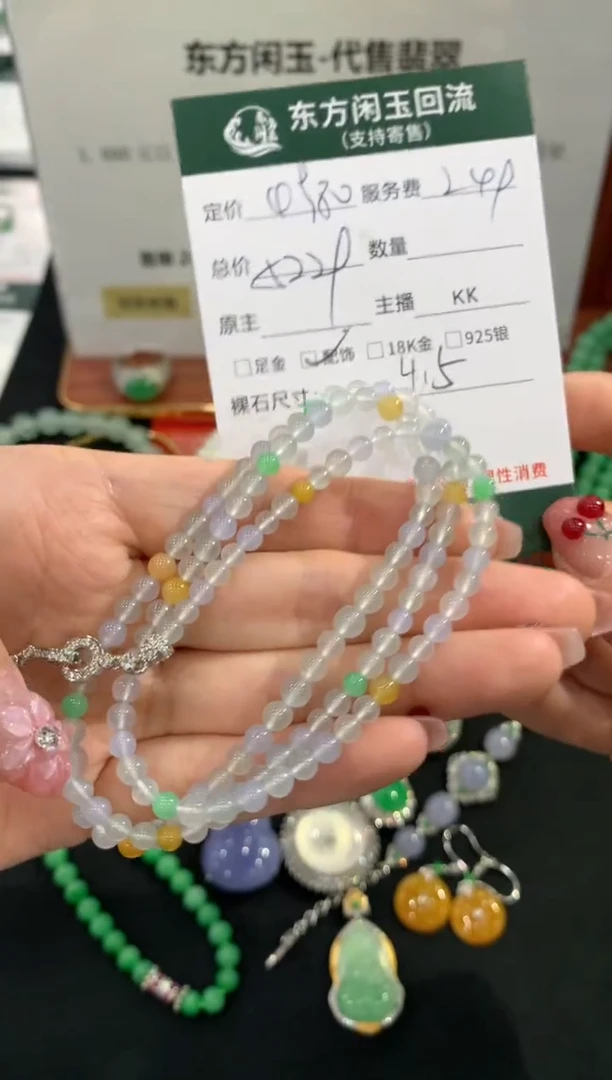 项链未镶嵌翡翠不退不换