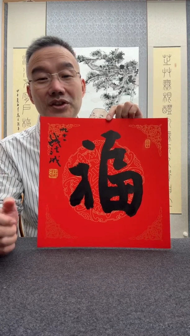 书法钱法成：