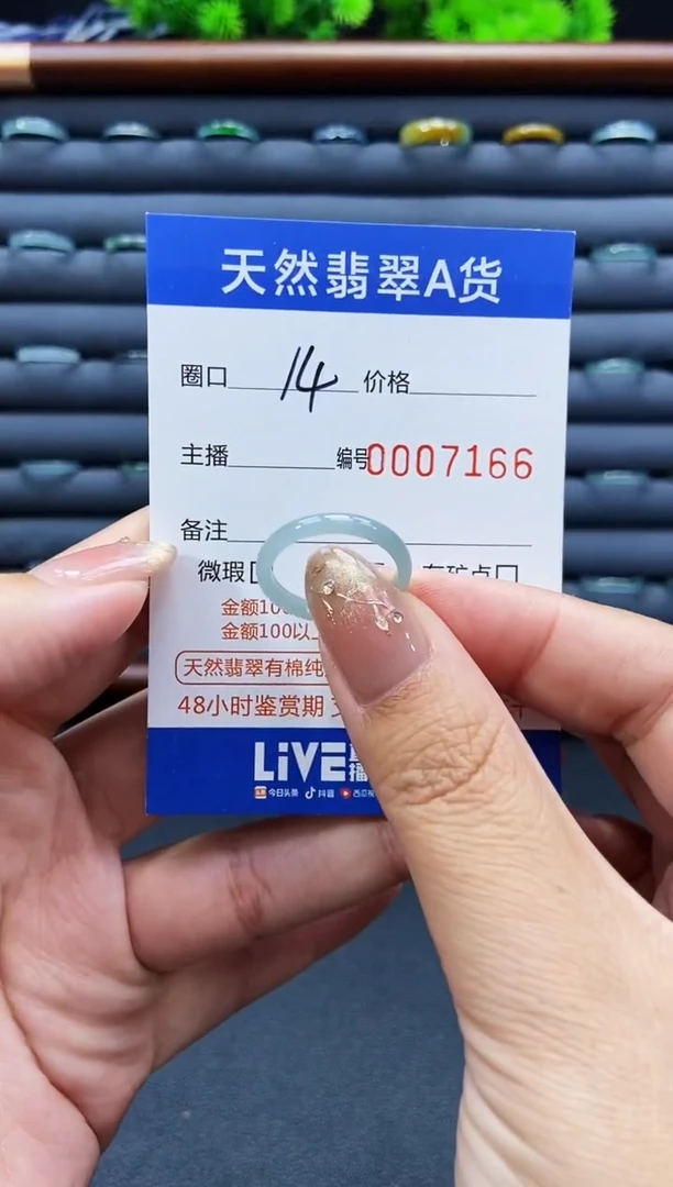 未镶嵌戒指翡翠戒圈