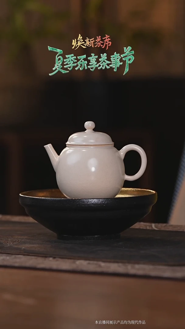 瓷片霖松堂草木灰壶