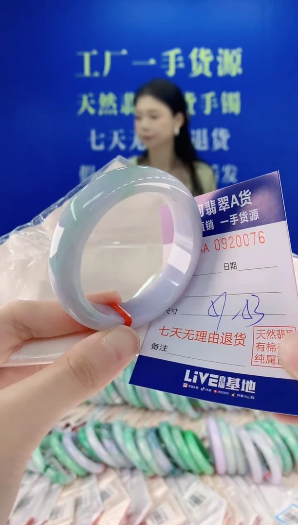 未镶嵌手镯翡翠76