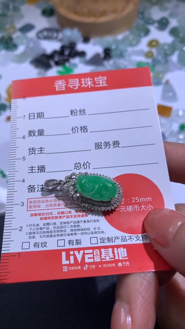 【闪购商品】定制翡翠18K金镶嵌闪购商品】 定制翡翠 镶嵌