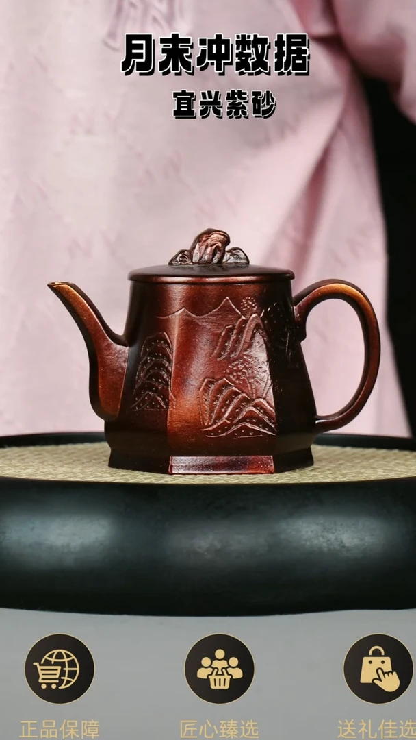 紫砂茶壶  金贝烧  刻观山