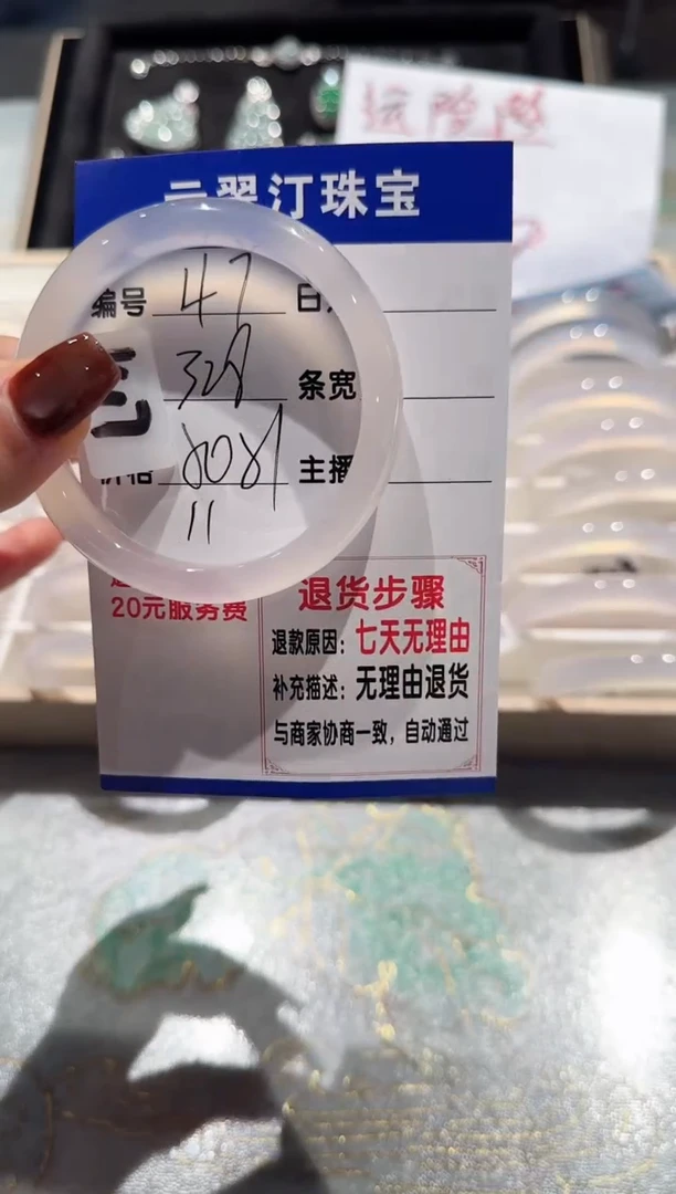 手镯玛瑙/玉髓未镶嵌47-50.51