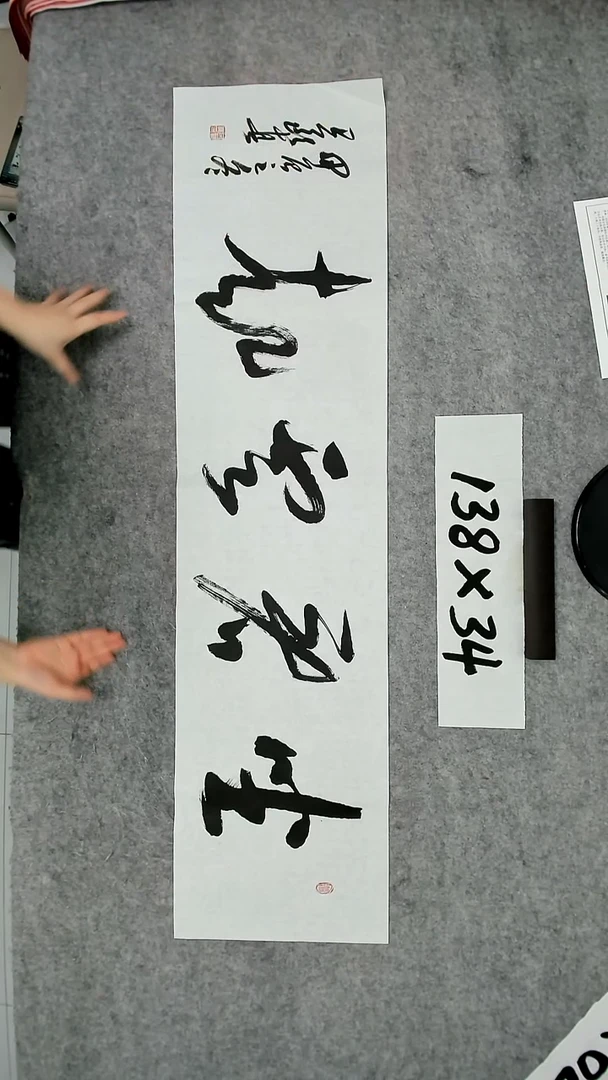 书法吕老师书法作品