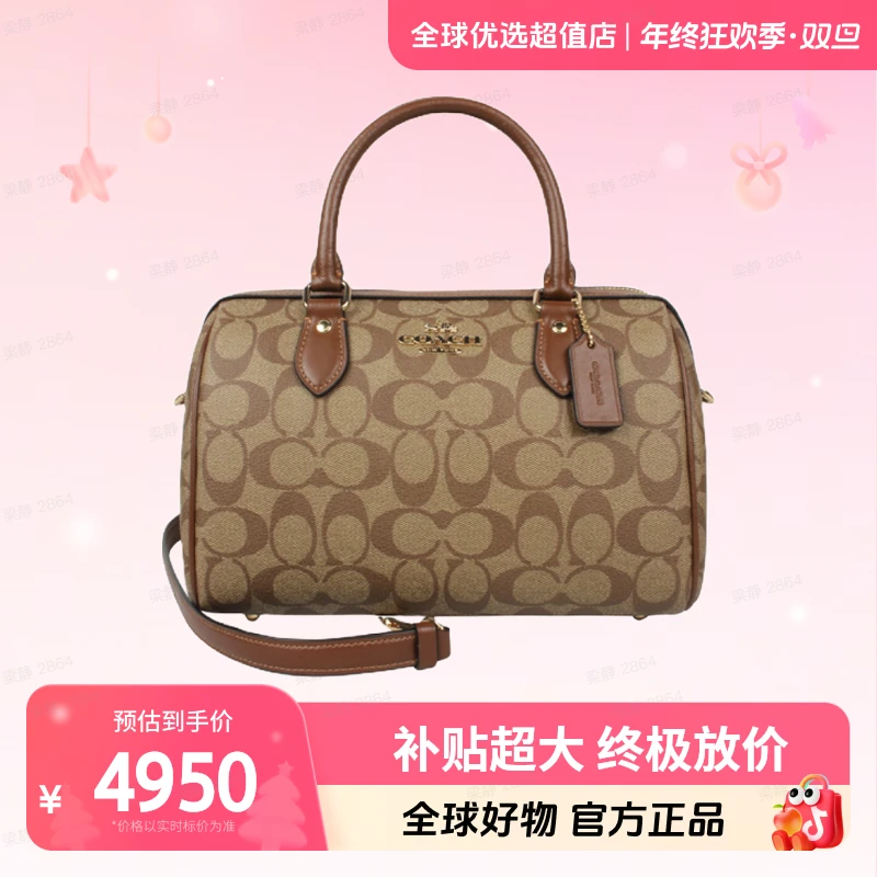 【顺丰】COACH/蔻驰 正品 时尚单肩斜挎手提包卡其色配棕色【黑卡】D