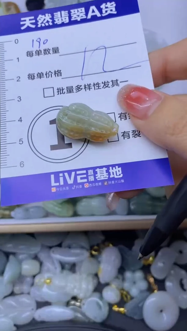 颈饰未镶嵌翡翠小*天然翡翠A货批量多样性发一件