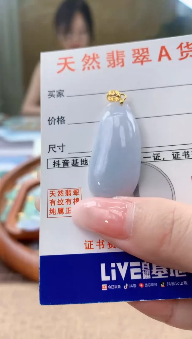 颈饰未镶嵌翡翠天然A货翡翠挂件
