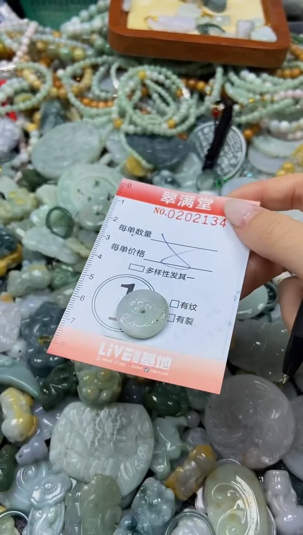 颈饰未镶嵌翡翠闪购0202134