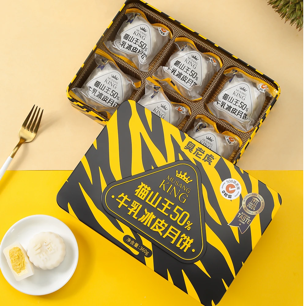 猫山王榴莲冰皮月饼礼盒装（臭老虎）
