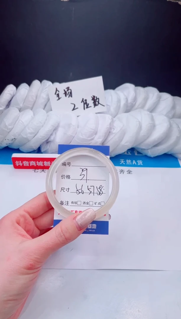 【闪购商品】石英质玉手镯未镶嵌白月光-58