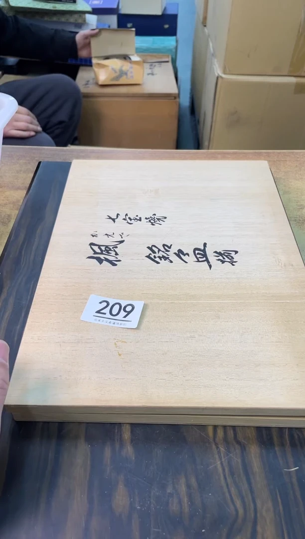 【闪购商品】啊啊啊啊啊啊啊啊209