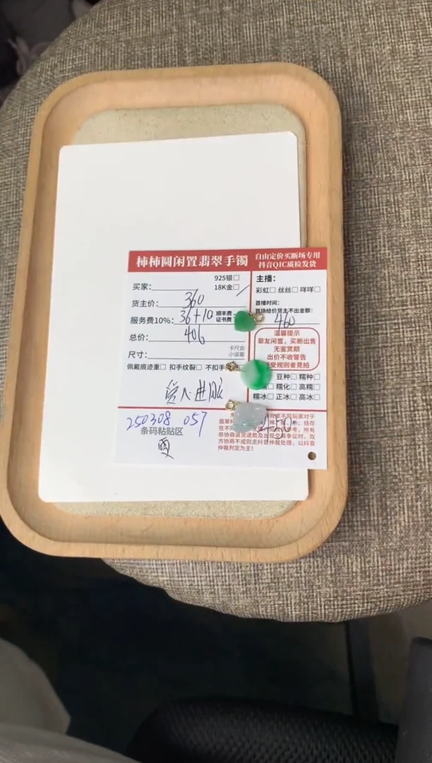 【闪购商品】翡翠颈饰18K金镶嵌250308057