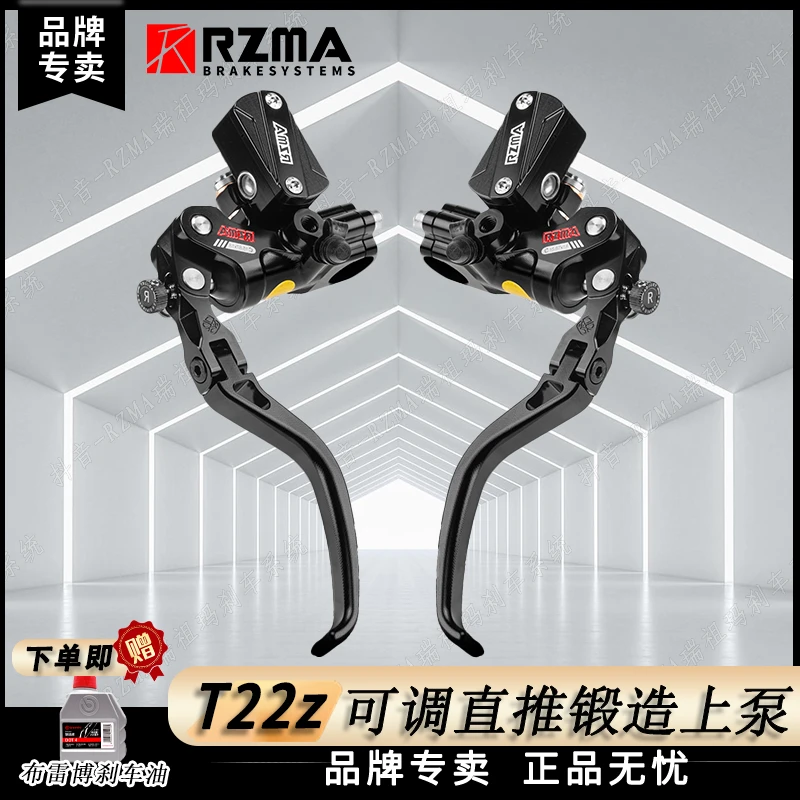 RZMA瑞祖玛T22z直推锻造上泵适配九号M系小牛极核改装升级刹车泵