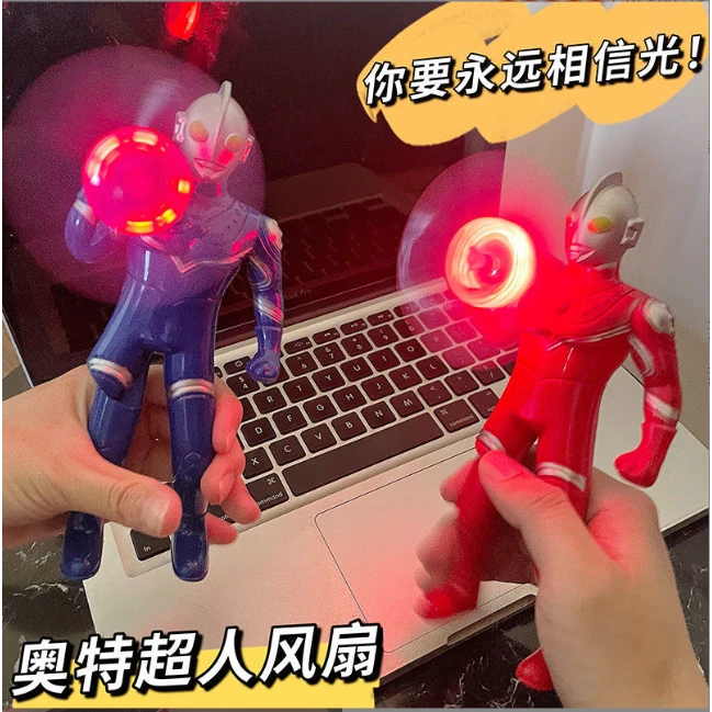 奥特曼手持按压风扇发光手压超人夏季便携式小型手动风扇玩具礼物