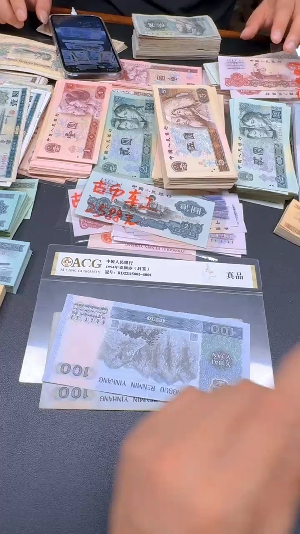 4版币 90100 旧票散张 单张