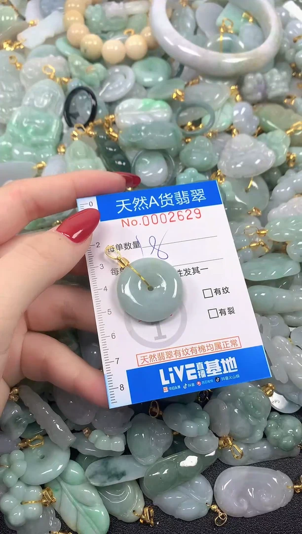 颈饰未镶嵌翡翠净货挂件-2629