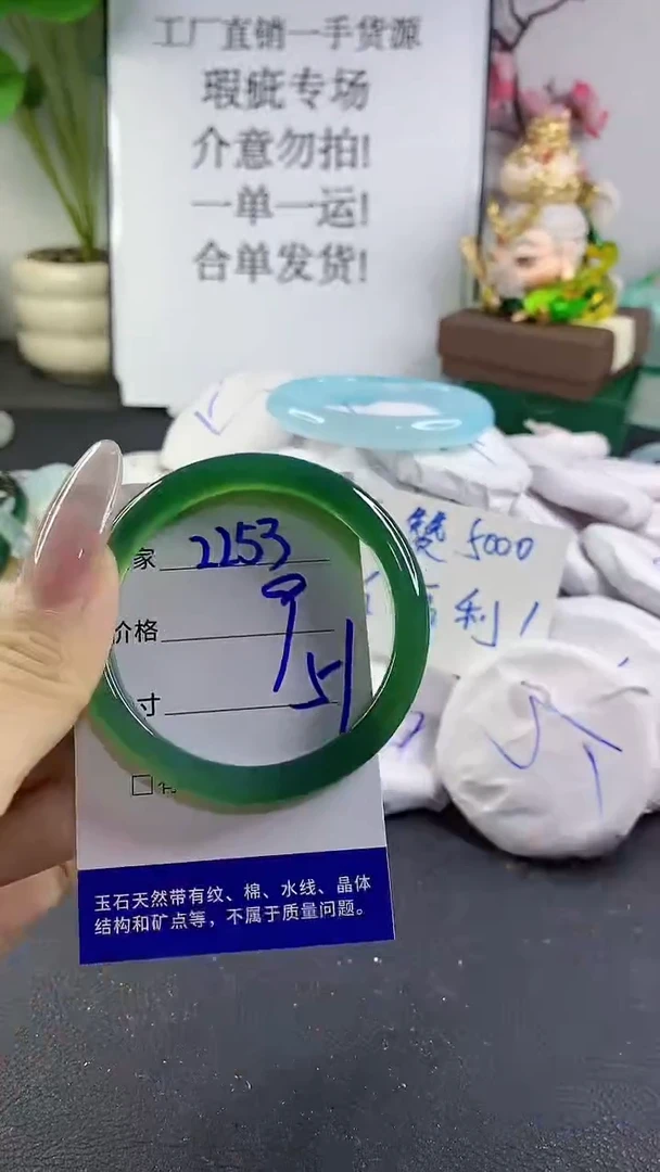 手镯玛瑙/玉髓未镶嵌2253
