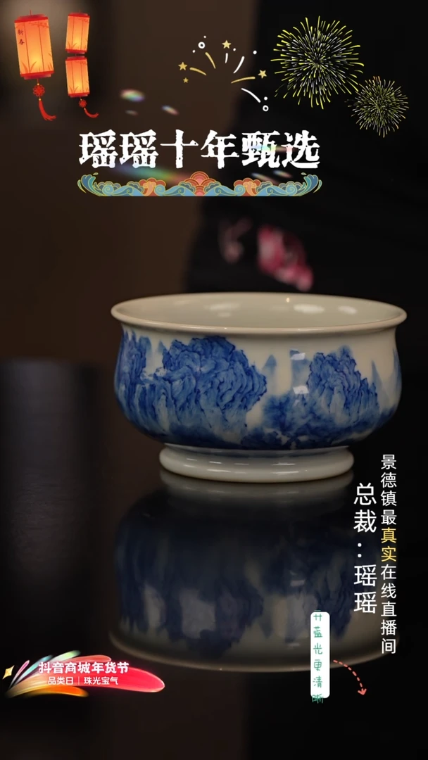 瑶瑶玩瓷-刘建锋