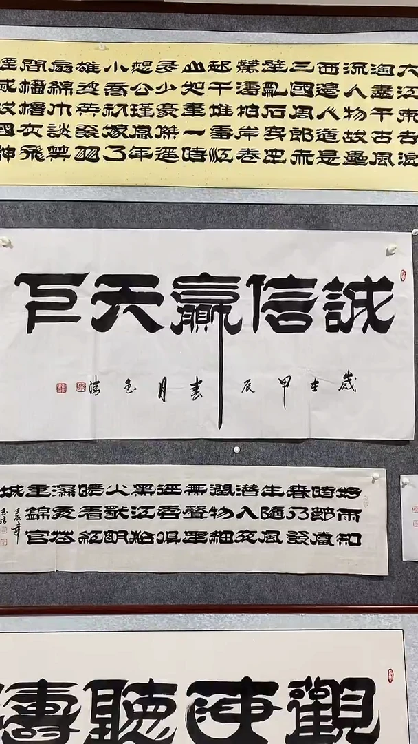 《诚信赢天下》郭玉清老师原迹书法隶书作品原稿挂画装饰无裱装