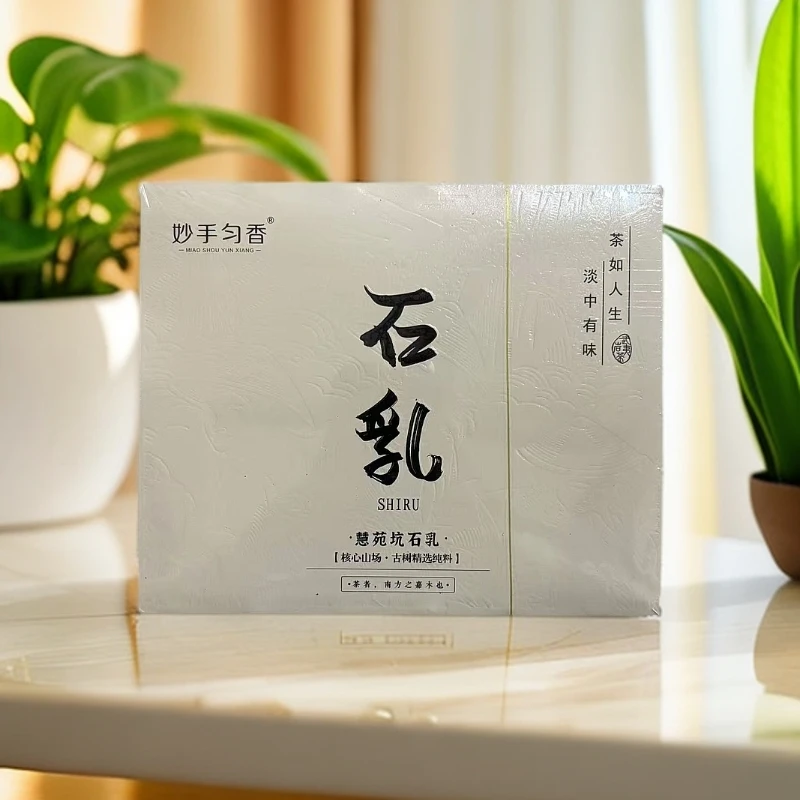 【妙手匀香石乳8.5克X12泡】武夷岩茶肉桂大红袍送礼乌龙茶老枞水仙