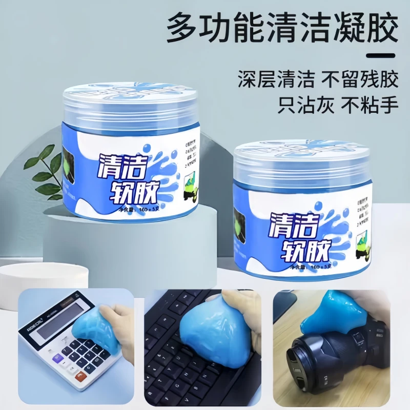 多功能清洁软胶家用车内清洁器汽车用品多功能吸尘泥键盘槽沾灰尘