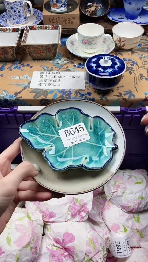 瓷片小****?                B645