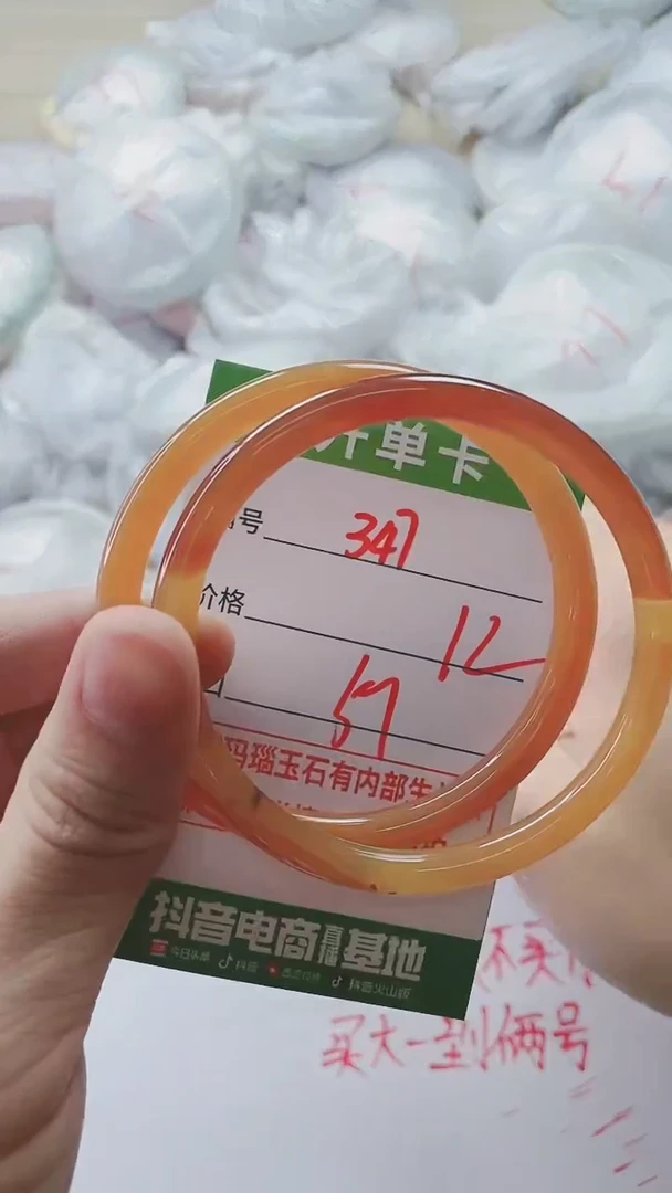 【闪购商品】玛瑙/玉髓手镯未镶嵌347