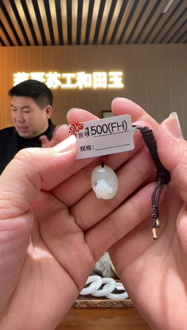 【闪购商品】和田玉吊坠未镶嵌FH