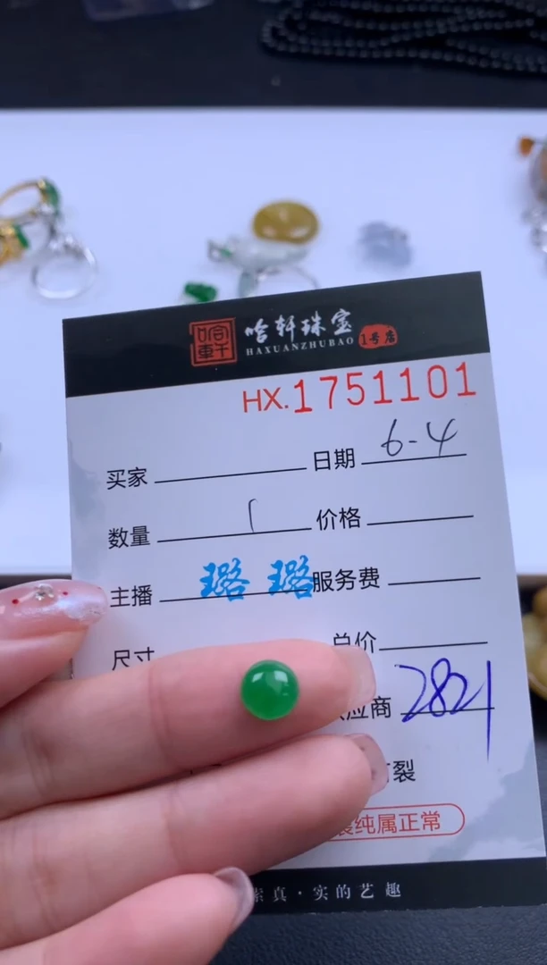 翡翠挂件未镶嵌哈轩 裸石1