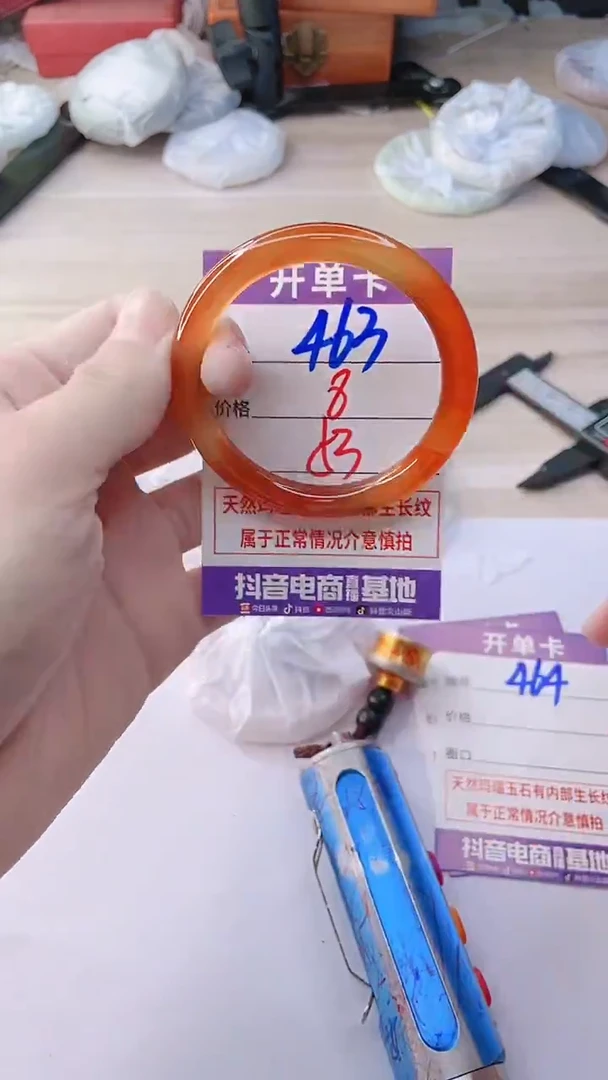 手镯玛瑙/玉髓未镶嵌463