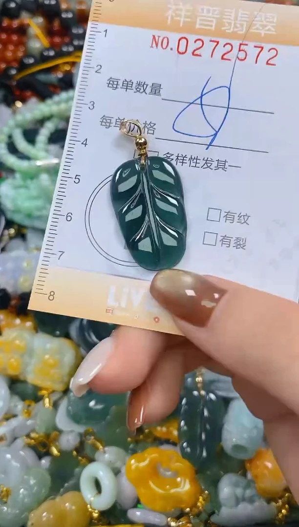 颈饰未镶嵌翡翠闪购0272572