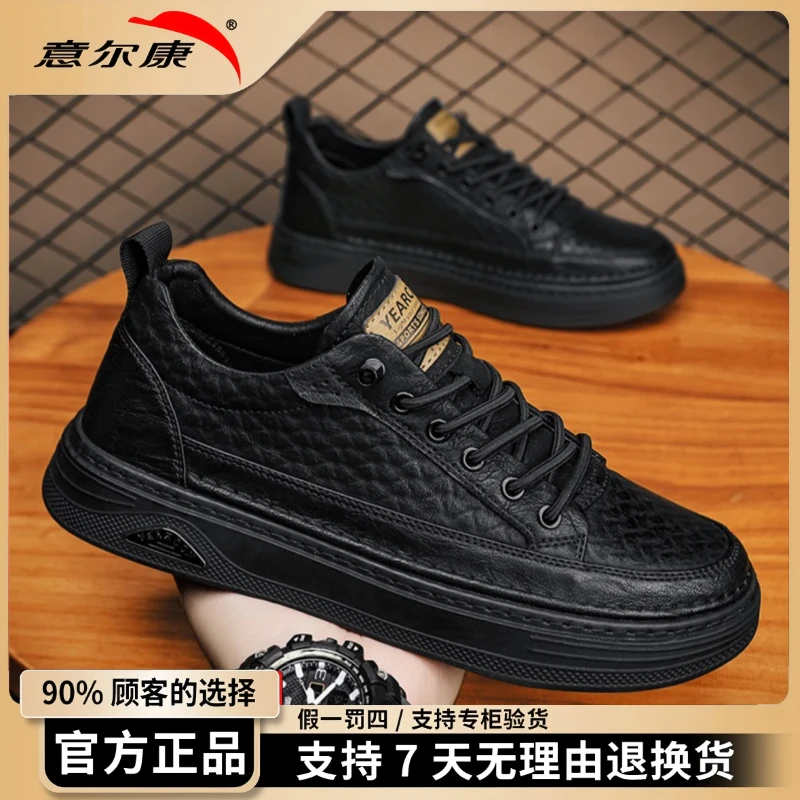 YEARCON/意尔康百搭透气防滑青年春季夏季潮流休闲板鞋时尚运动