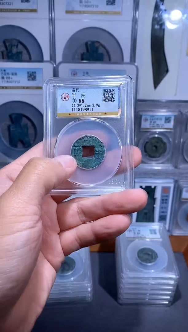 【闪购商品】铜品泉收藏     秦半两