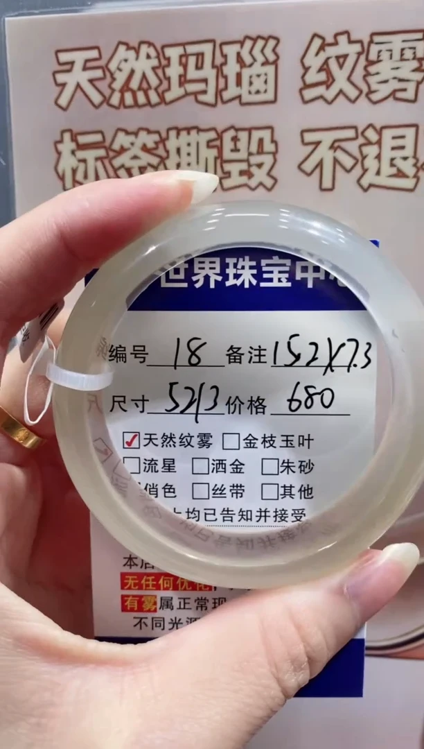【闪购商品】玛瑙/玉髓手镯未镶嵌18
