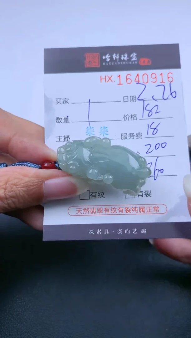 【闪购商品】翡翠挂件未镶嵌哈轩 挂件1